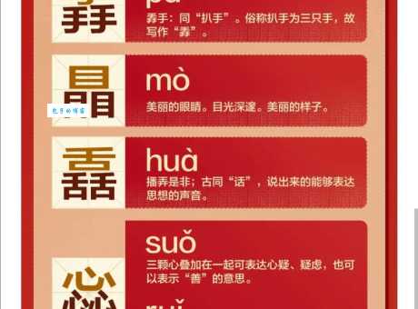 镪怎么读？镪怎么念？镪字拼音及组词详解