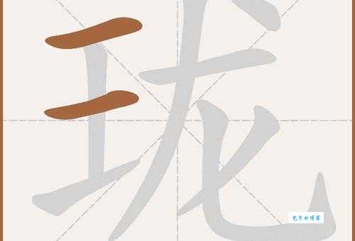 珑怎么读？珑怎么念？带珑字的词语有哪些？