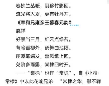 棠字的拼音、读音及组词详解,彻底搞懂棠字的用法!