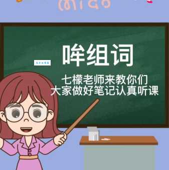 想知道“哞”怎么拼音?“哞”的读音、组词和含义都在这里