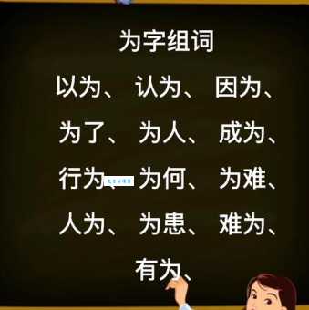 还在为“揩”字发愁?读音、拼音、组词,一次性解决!