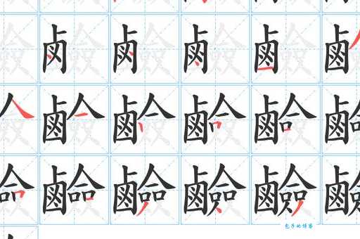 栆怎么读?栆怎么念?栆的拼音、组词以及详细解释!