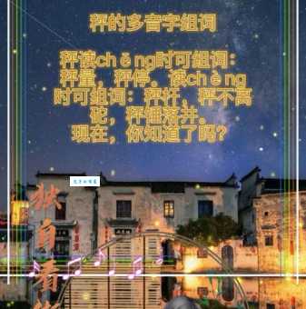 还在为“秤”字的读音发愁？这篇教你秤的拼音和组词