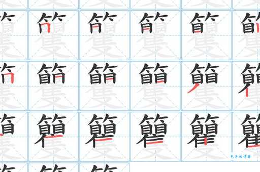 鞥怎么读?鞥字的正确读音和拼音