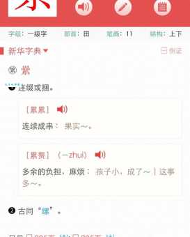 “垮”怎么读?“垮”字拼音、读音及组词详解