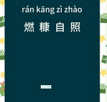 糠的读音是什么?糠字的拼音怎么写?糠字有哪些常用的组词?