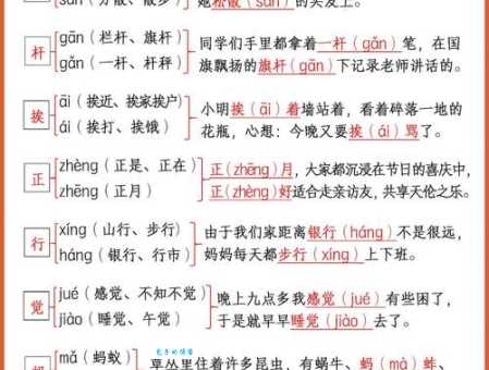 “蹈”字究竟怎么读?“蹈”字的拼音是什么?附带“蹈”字的组词和例句详解。