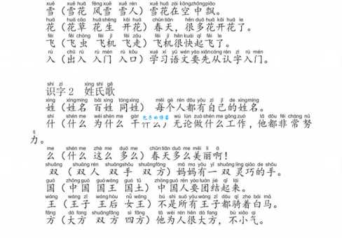 裂怎么读?裂字的拼音、读音和常见组词
