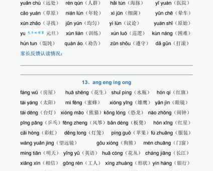 脊怎么读?脊的拼音是什么?脊字有哪些常用的组词?学习脊字的读音和用法。
