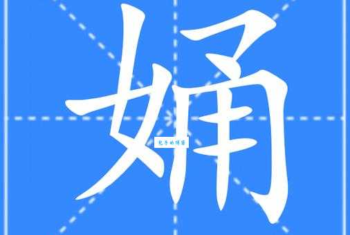“姑”怎么读?姑字拼音、组词及详细解释都在这里