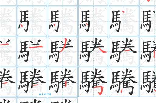 媭怎么读?详解媭字的读音、意思及相关词语