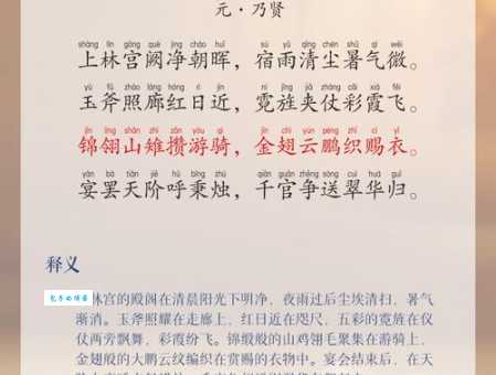 解读剌字的读音和拼音:附剌字组词及例句详解!