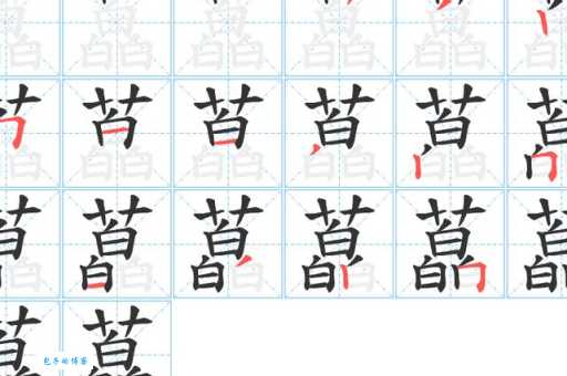“觏”字怎么读?“觏”字的读音、拼音、组词和例句,一看就懂!