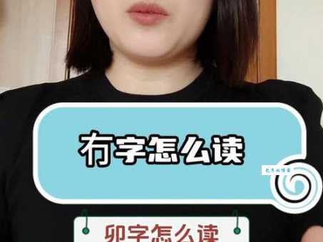 “觏”字怎么读?“觏”字的读音、拼音、组词和例句,一看就懂!