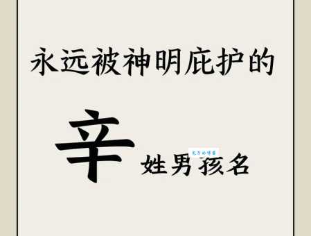 辛怎么读?辛怎么念?辛字拼音怎么写?辛字有哪些常用组词?
