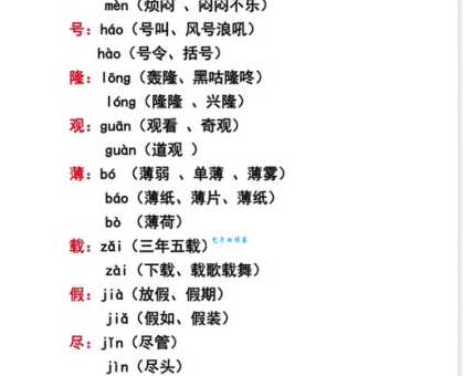 “闪”字的正确读音和拼音是什么?还有哪些常用组词