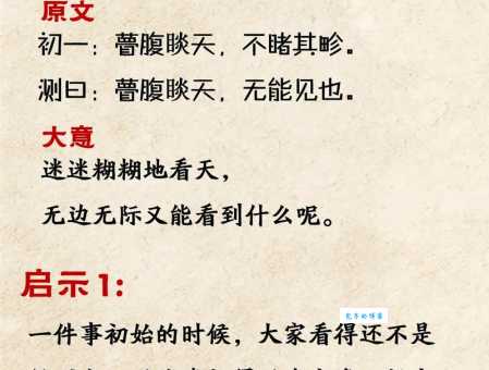 不认识“睒”?教你读“睒”字,并了解其拼音和组词