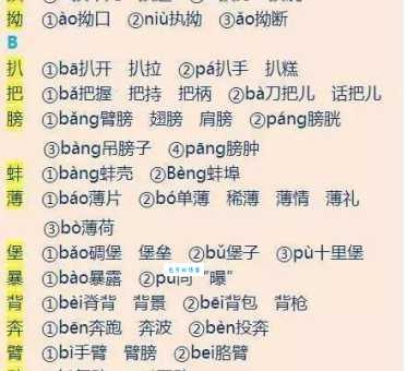 不会读“哇”字?“哇”字拼音是什么?教你轻松掌握“哇”字的读音和组词方法