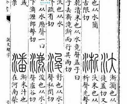 潘字怎么读?潘字怎么念?潘字拼音怎么写?潘字可以组什么词?