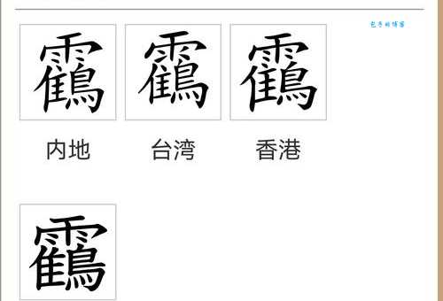 霹字怎么读?霹字拼音怎么写?霹字组词有哪些?