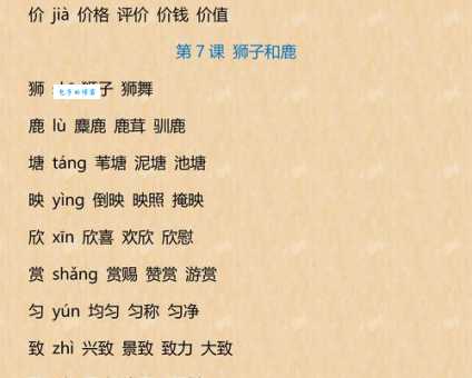 不会读“吖”字?这篇教你读音、拼音和组词