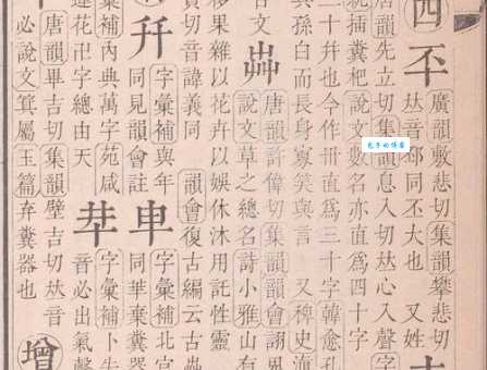 卐字读音是什么?卐字怎么念?卐字拼音怎么写?有哪些卐字组词?