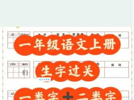 彻底搞懂“炕”字!拼音、读音、组词,一次性学会