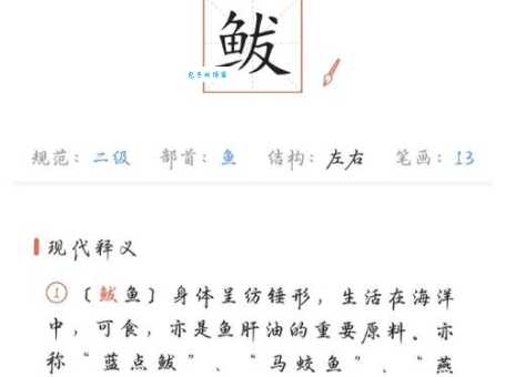 “鲅”字到底怎么读?教你读准鲅字拼音,并学习相关组词