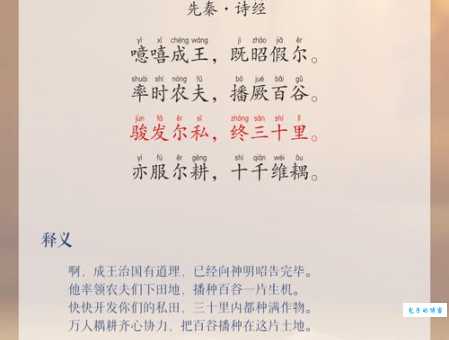 搞定“噫”字！读音、拼音、组词一次性全搞懂！