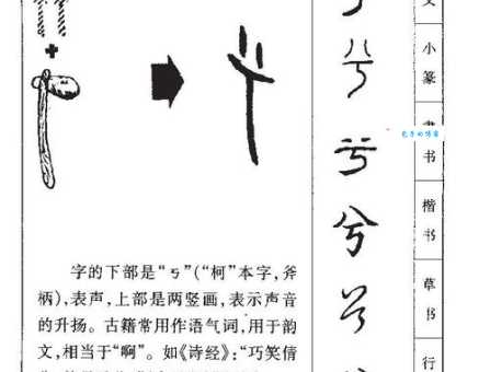 兮怎么读?兮怎么念?兮字拼音xī及常用组词详解