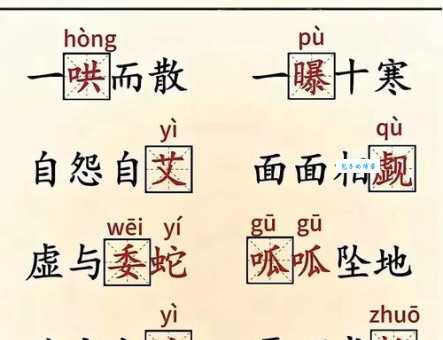 不会读“避”字?教你避字的拼音、组词和例句