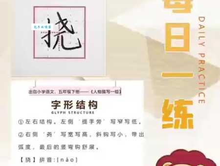 “痒”怎么读?“痒”字拼音、组词及例句详解