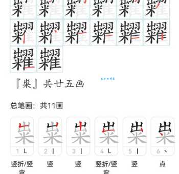 还在为猋字的读音发愁吗？快速了解猋的拼音、读法及相关组词。