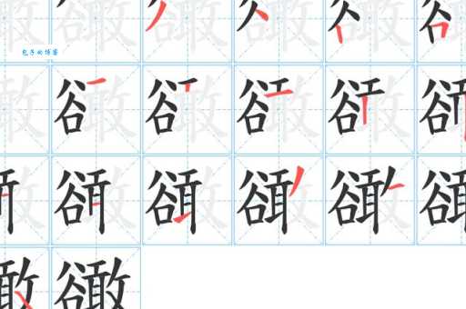 湩怎么读?湩字的拼音、读音以及常见的组词用法都在这里。
