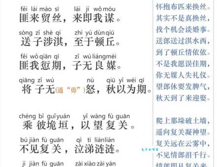 “氓”字到底怎么读?带你了解氓字的拼音、读音和组词