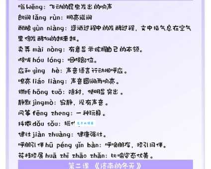 不会读“障”字?拼音、读音、组词和例句,带你快速掌握!