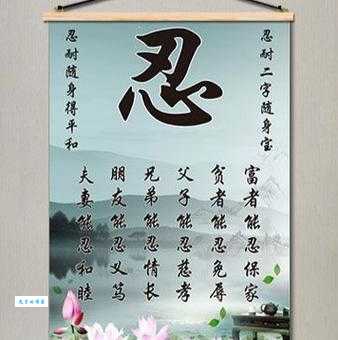 “忍”字怎么念?“忍”字的正确读音是什么?“忍”字拼音是怎样的?用“忍”字可以组哪些词?