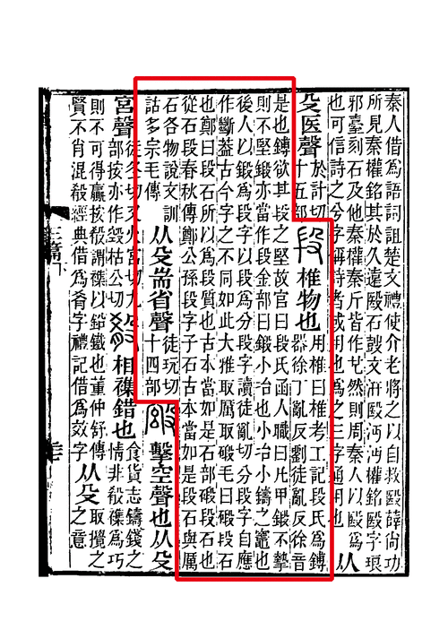 “段”字怎么读?“段”字拼音是什么?带你了解段字组词