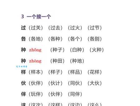 轻松搞定“倘”字!读音、拼音、组词,一次性全学会