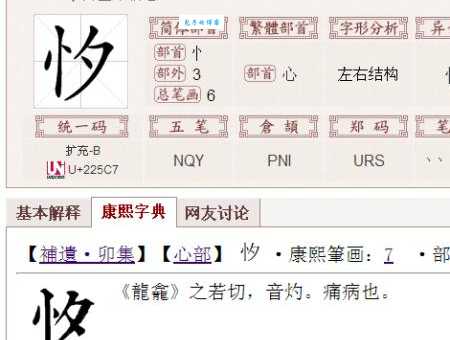 “夕”字怎么念?“夕”字的正确拼音是什么?以及夕字组词