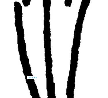 “芝”字究竟怎么读?它的拼音是什么?有哪些常见的芝字组词?