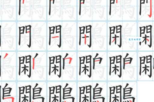 冏字究竟怎么读?冏字拼音、读音、组词一次搞定