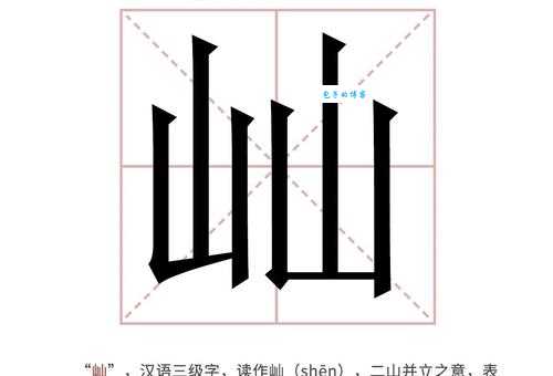 搞定“婠”字！读音、拼音、组词一次全学会