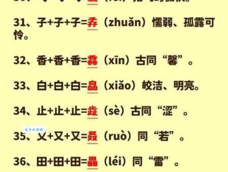 不会读“砦”字?教你快速掌握砦字的读音和组词