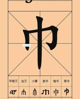 “巾”字的读音是什么?“巾”字的拼音怎么写?“巾”字可以组成哪些词语?