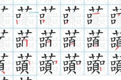 倥怎么读?倥怎么念?倥字拼音及组词大全