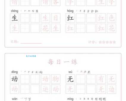 “示”字怎么读？学习“示”字的拼音和常用组词