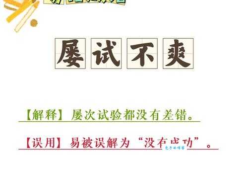 “屡”字怎么读?“屡”字的拼音和组词你都知道吗?