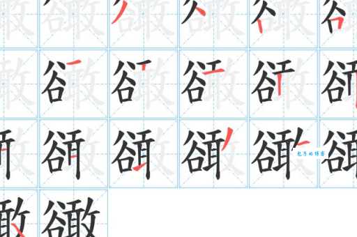 褦怎么读？褦怎么念？褦字拼音及组词详解