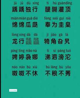 搞定生僻字“芾”!读音、拼音、组词大全都在这里